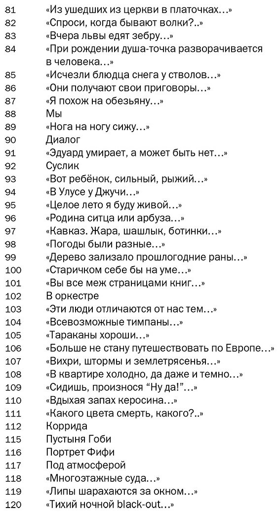Книга Лимонов Э. В.: Зелёное удостоверение епископа, сложенное вдвое купить,NaN