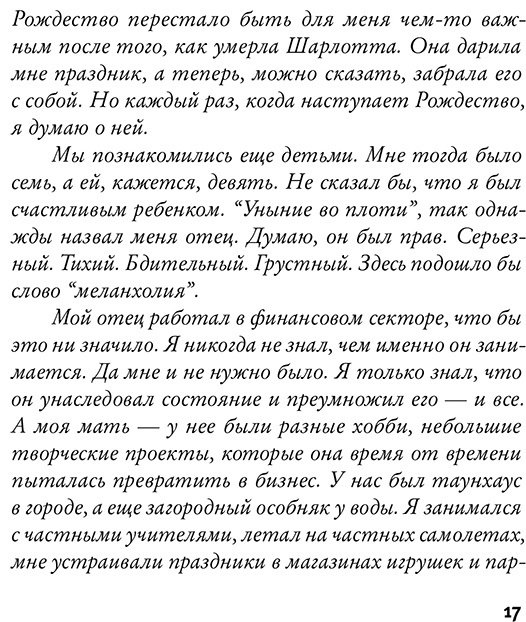 Книга Клейвен Э.: Когда приходит Рождество купить,NaN