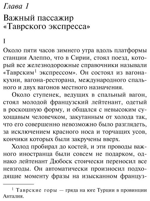 Книга Кристи А.: Убийство в Восточном экспрессе купить,NaN