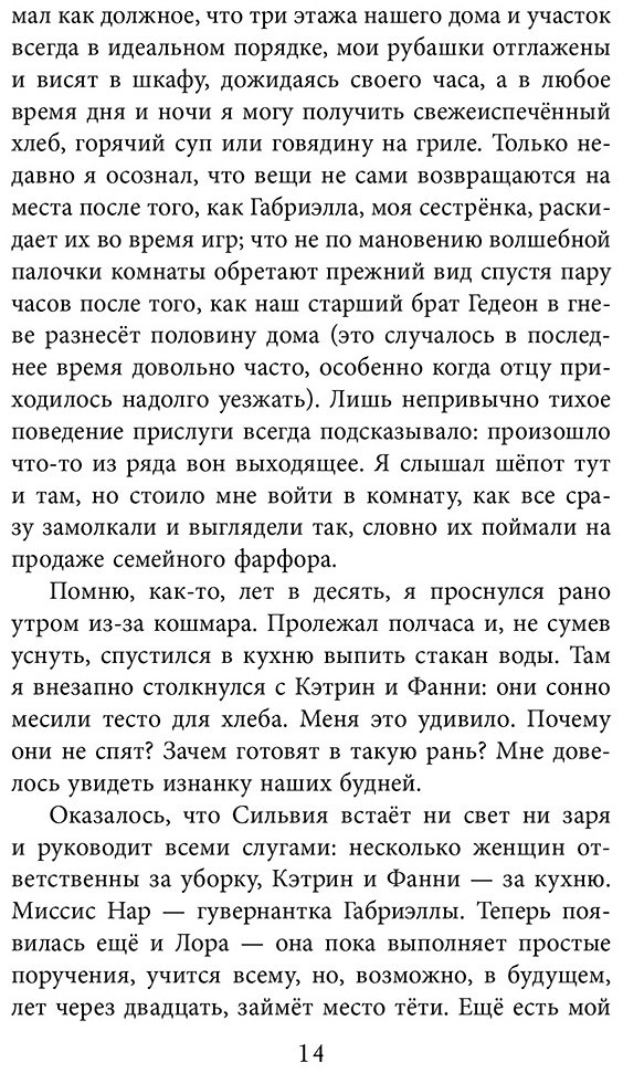 Книга Кель Ф.: Песнь Сорокопута (коллекционное издание) купить,NaN