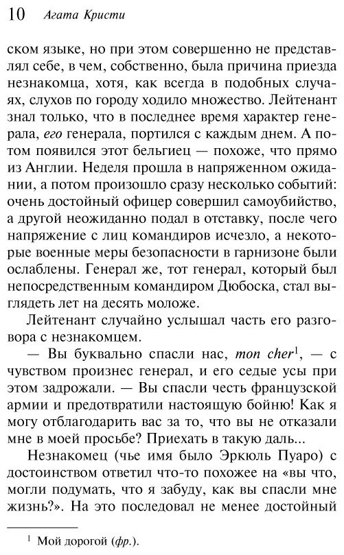 Книга Кристи А.: Убийство в Восточном экспрессе купить,NaN