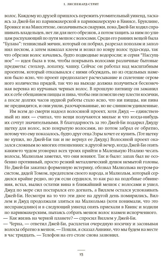 Книга Янагихара Х.: Маленькая жизнь купить,NaN