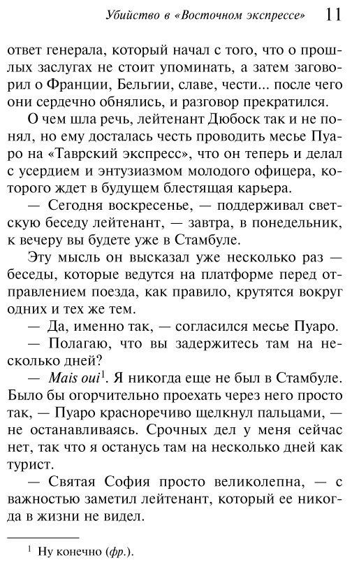 Книга Кристи А.: Убийство в Восточном экспрессе купить,NaN