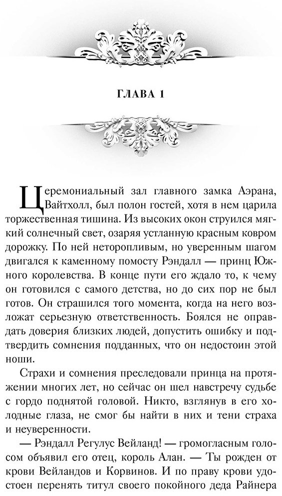Книга Анри С.: Принц Ардена купить,NaN