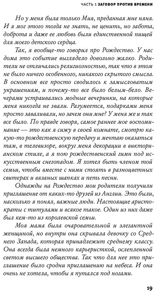 Книга Клейвен Э.: Когда приходит Рождество купить,NaN