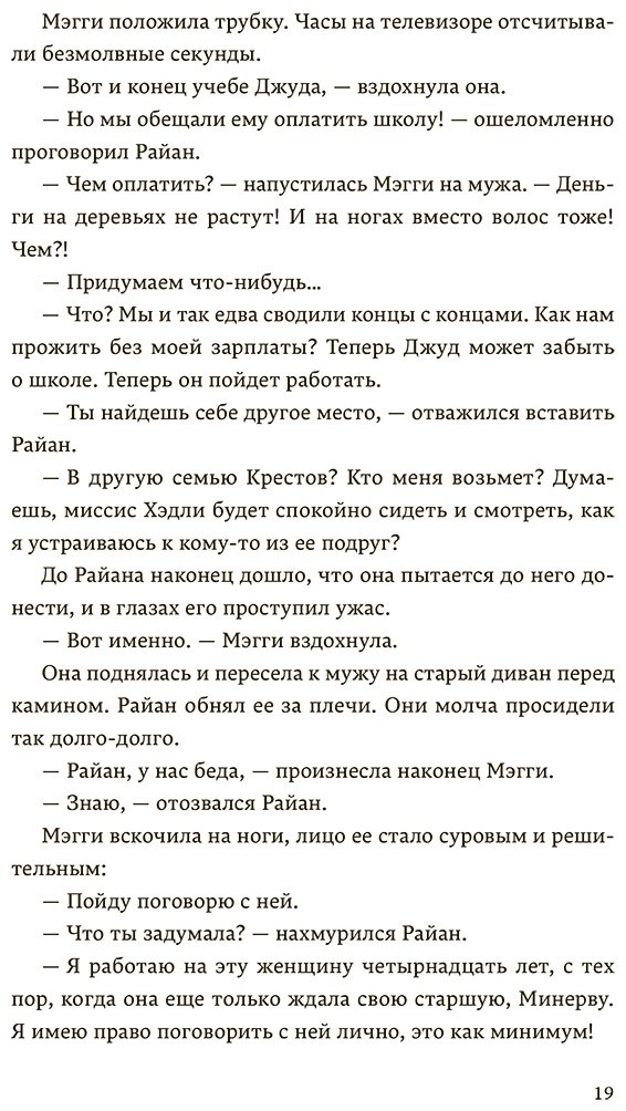 Книга Блэкмен М.: Крестики и нолики  купить,NaN