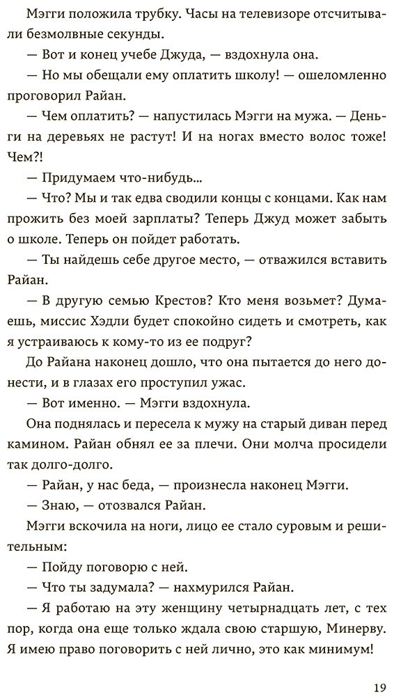 Книга Блэкмен М.: Крестики и нолики  купить,NaN