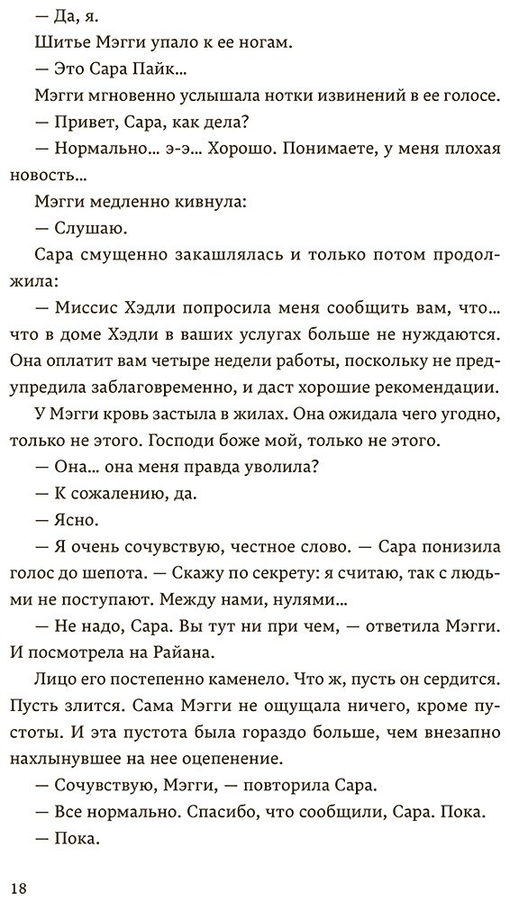 Книга Блэкмен М.: Крестики и нолики  купить,NaN
