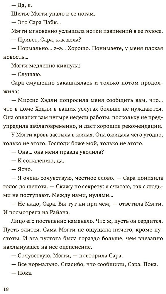Книга Блэкмен М.: Крестики и нолики  купить,NaN