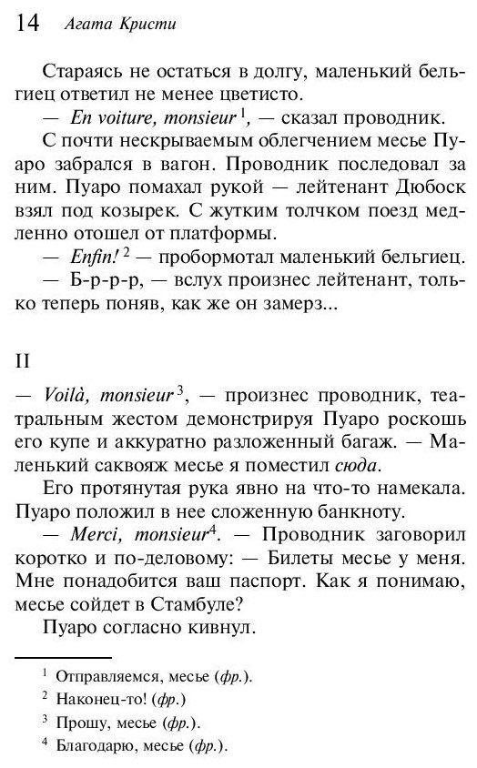 Книга Кристи А.: Убийство в Восточном экспрессе купить,NaN