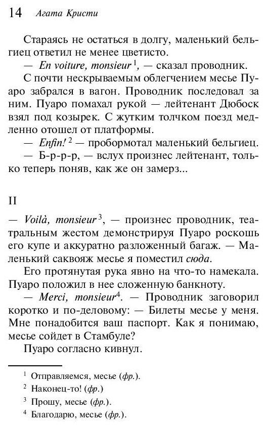 Книга Кристи А.: Убийство в Восточном экспрессе купить,NaN