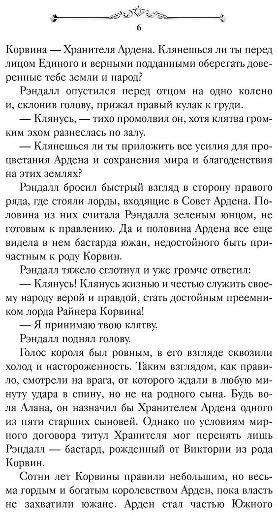 Книга Анри С.: Принц Ардена купить,NaN