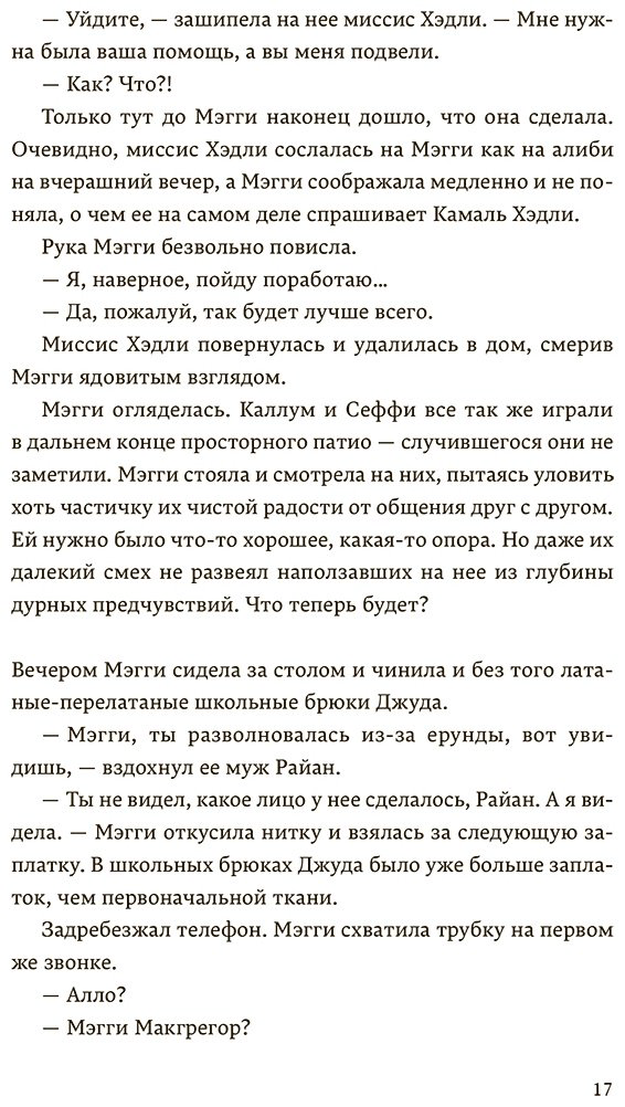 Книга Блэкмен М.: Крестики и нолики  купить,NaN
