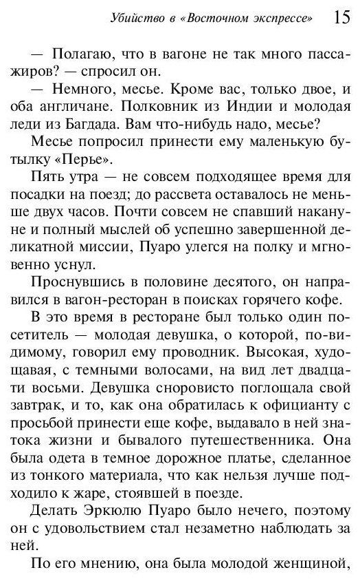 Книга Кристи А.: Убийство в Восточном экспрессе купить,NaN