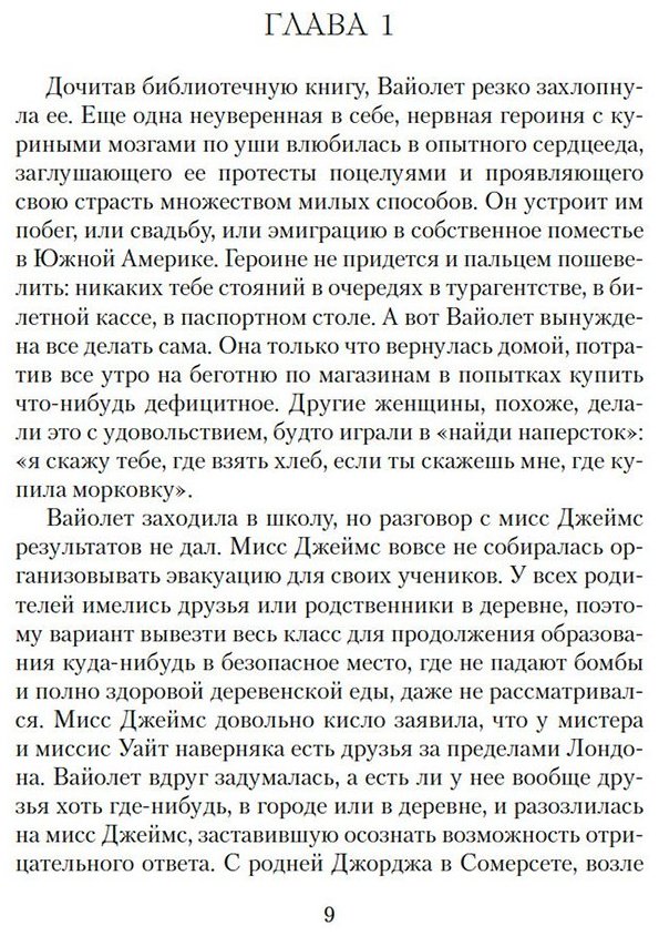 Книга Бинчи М.: Зажги свечу купить,NaN