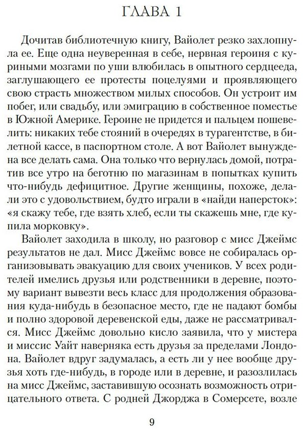Книга Бинчи М.: Зажги свечу купить,NaN