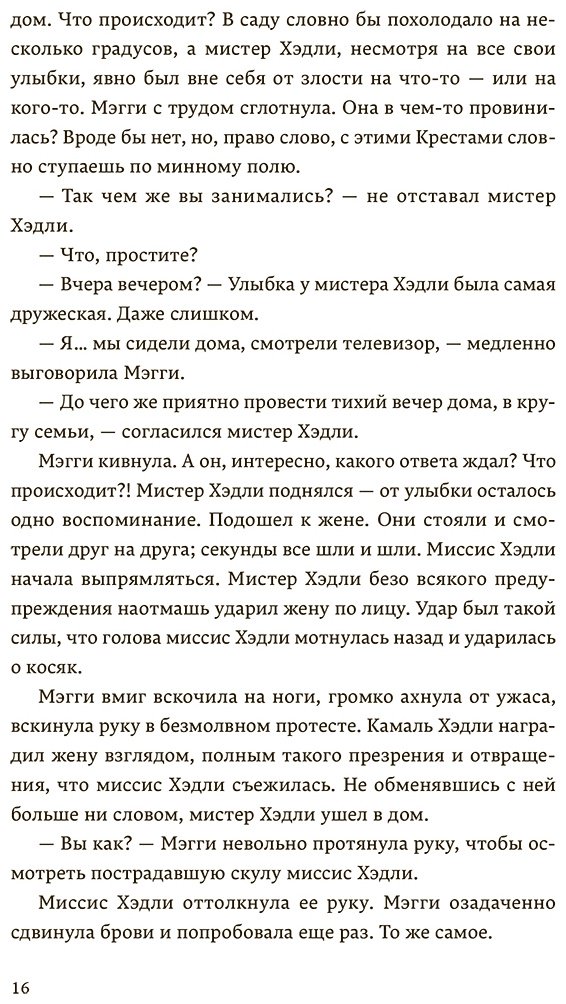 Книга Блэкмен М.: Крестики и нолики  купить,NaN