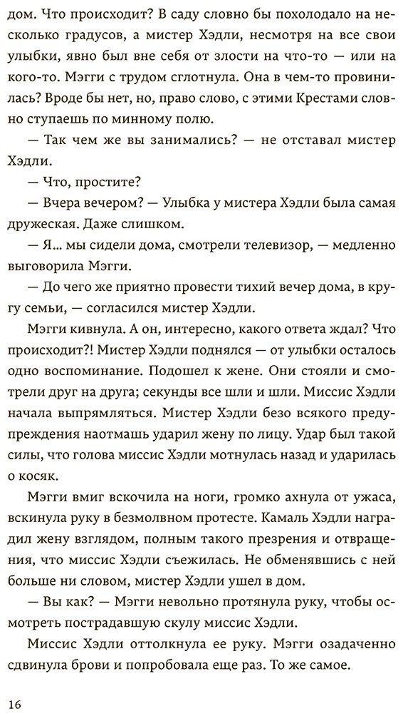 Книга Блэкмен М.: Крестики и нолики  купить,NaN