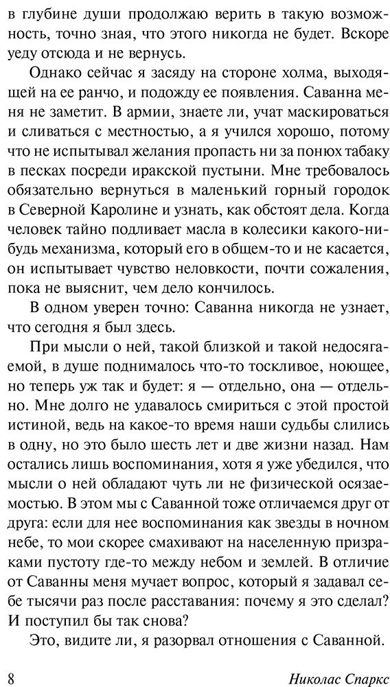 Книга Спаркс Н.: Дорогой Джон купить,NaN
