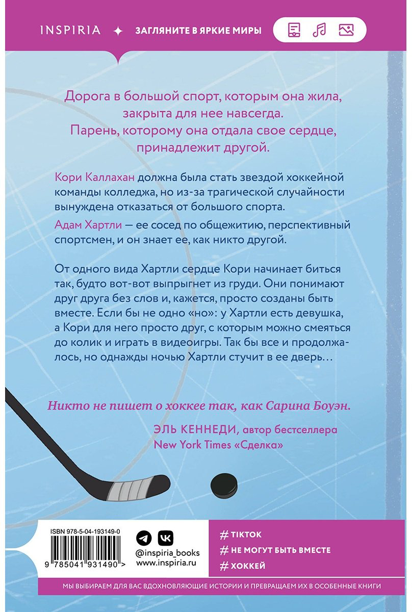 Книга Боуэн С.: Год нашей любви купить,NaN