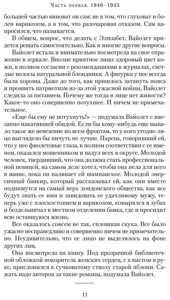 Книга Бинчи М.: Зажги свечу купить,NaN