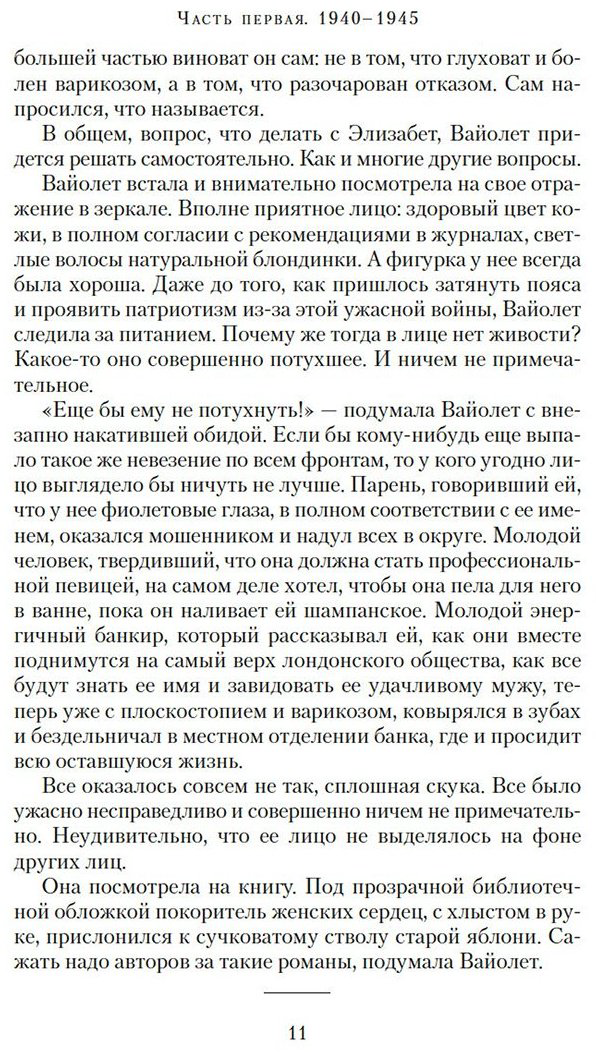 Книга Бинчи М.: Зажги свечу купить,NaN