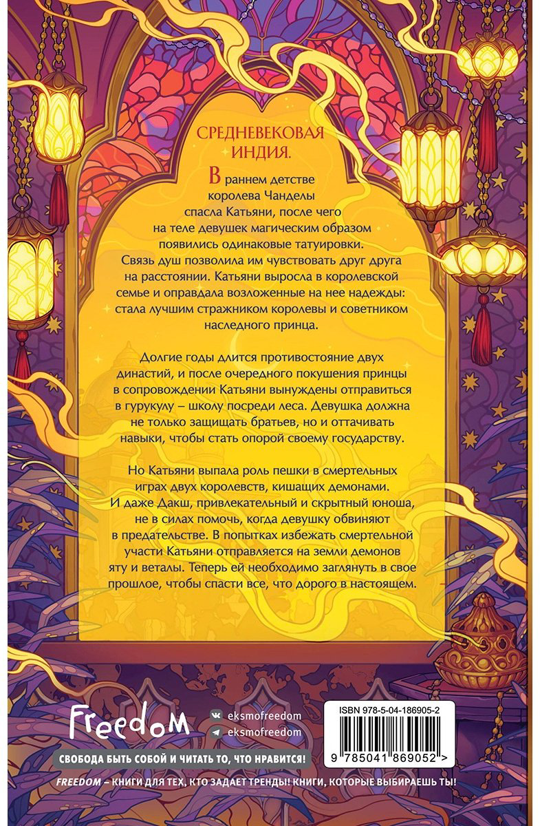 Книга Мехротра Р.: Ночь ворона, рассвет голубя купить,NaN