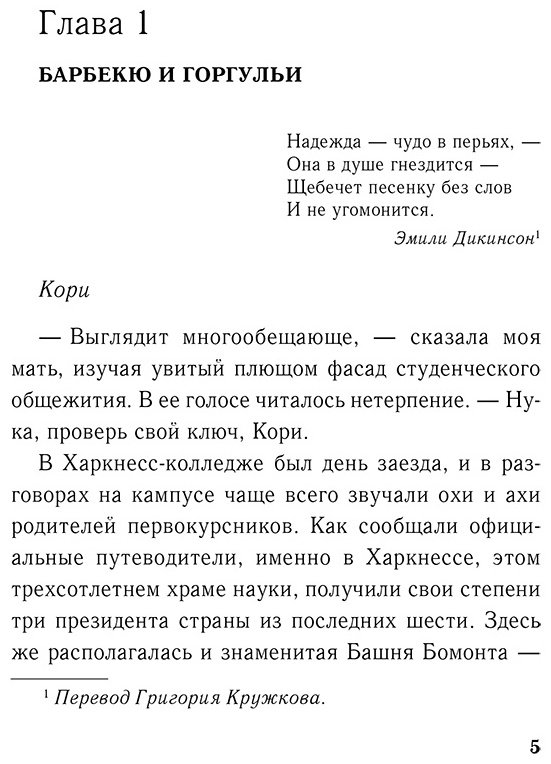 Книга Боуэн С.: Год нашей любви купить,NaN