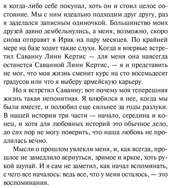 Книга Спаркс Н.: Дорогой Джон купить,NaN