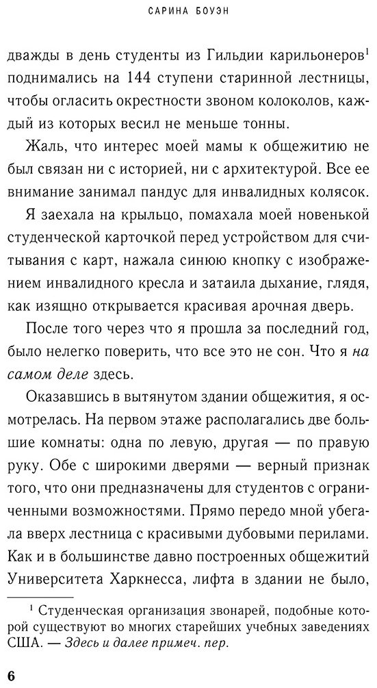 Книга Боуэн С.: Год нашей любви купить,NaN