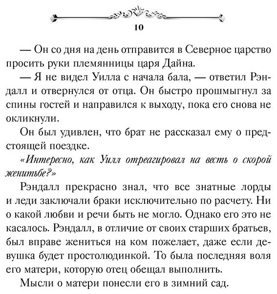 Книга Анри С.: Принц Ардена купить,NaN