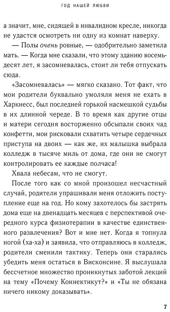 Книга Боуэн С.: Год нашей любви купить,NaN