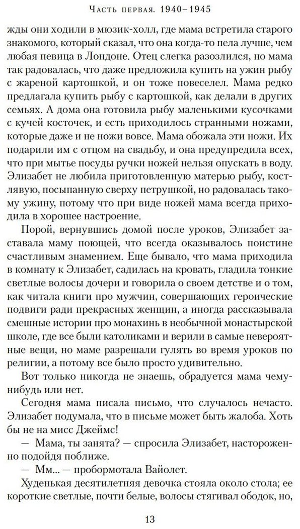 Книга Бинчи М.: Зажги свечу купить,NaN