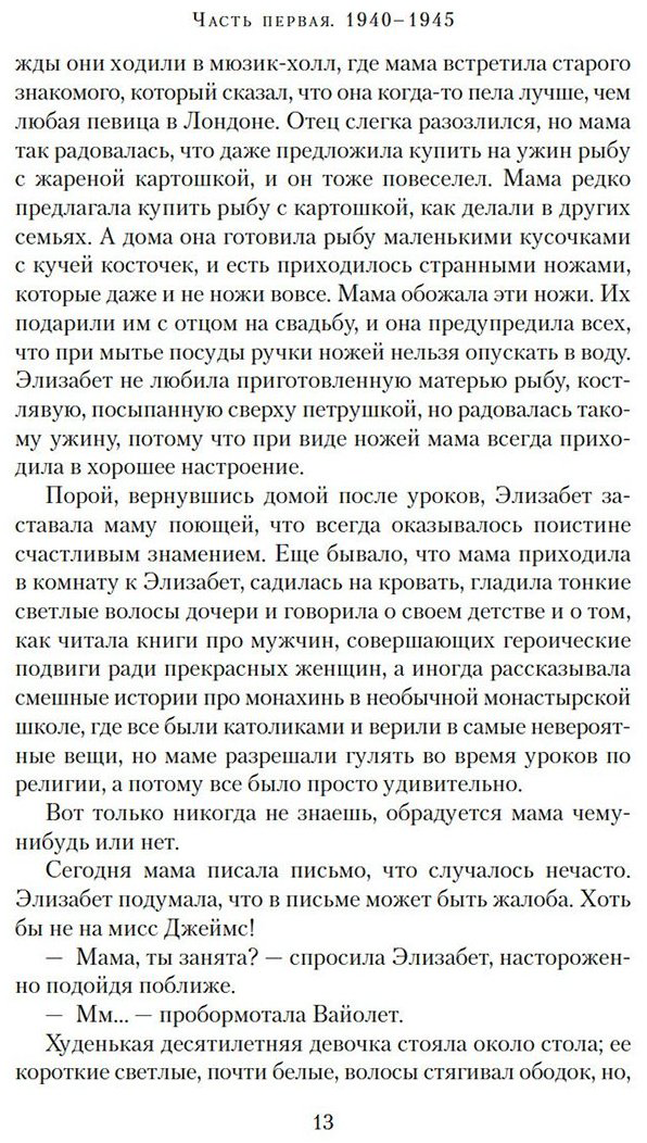 Книга Бинчи М.: Зажги свечу купить,NaN
