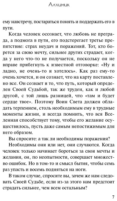 Книга Коэльо П.: Алхимик купить,NaN