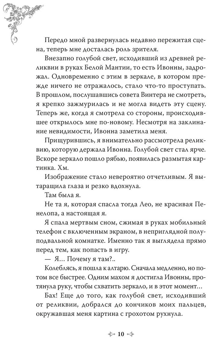 Книга Квон Гёыль: Единственный конец злодейки - смерть.&nbsp;Новелла. Том 4 купить,NaN