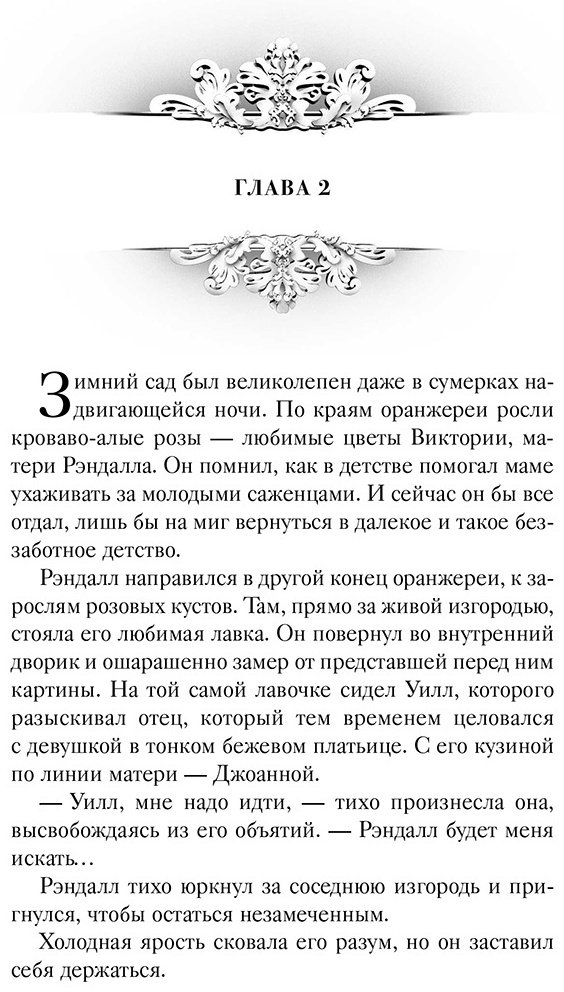 Книга Анри С.: Принц Ардена купить,NaN