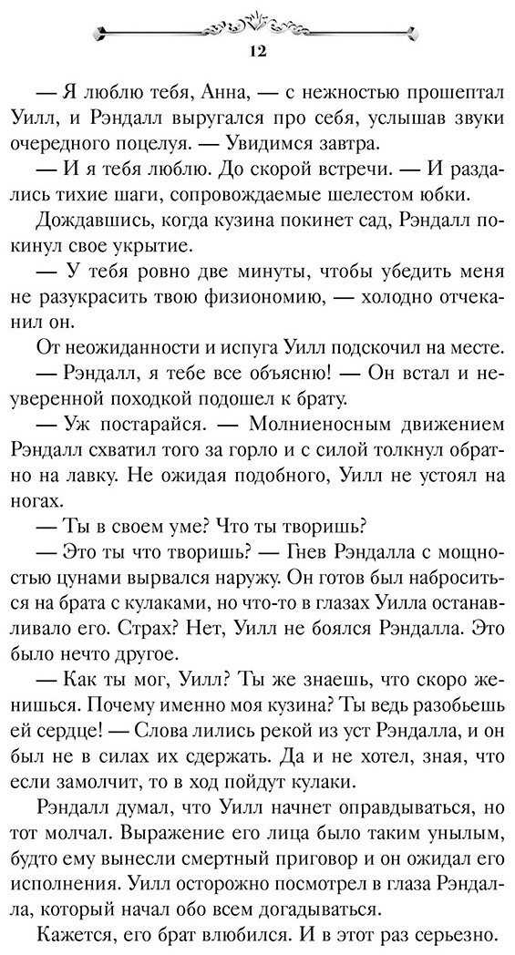 Книга Анри С.: Принц Ардена купить,NaN