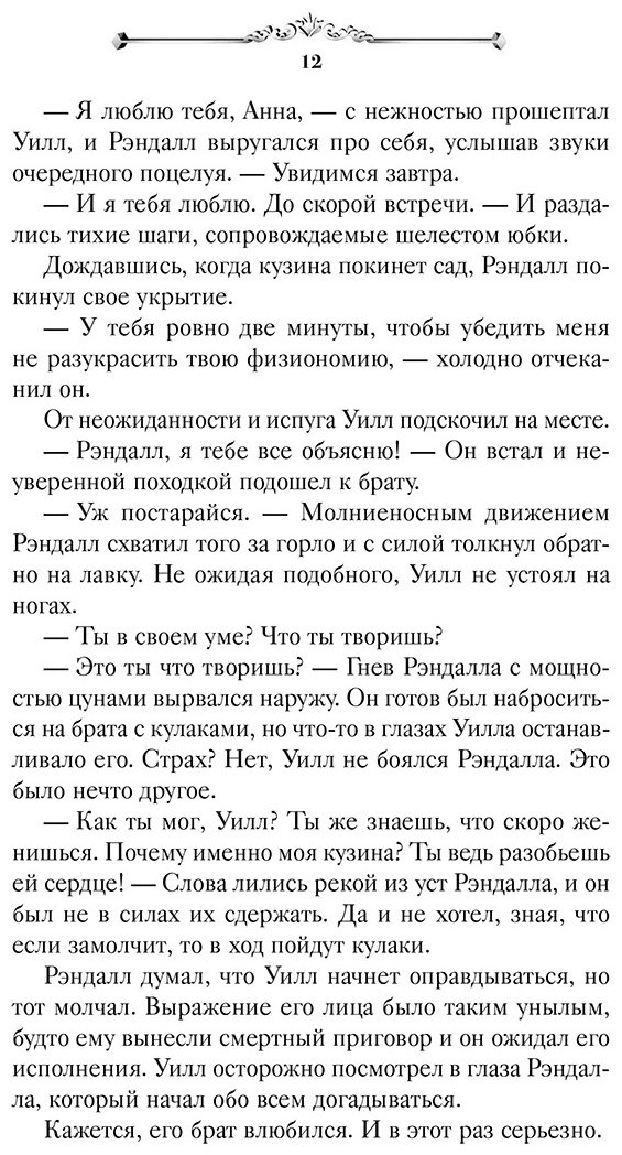 Книга Анри С.: Принц Ардена купить,NaN