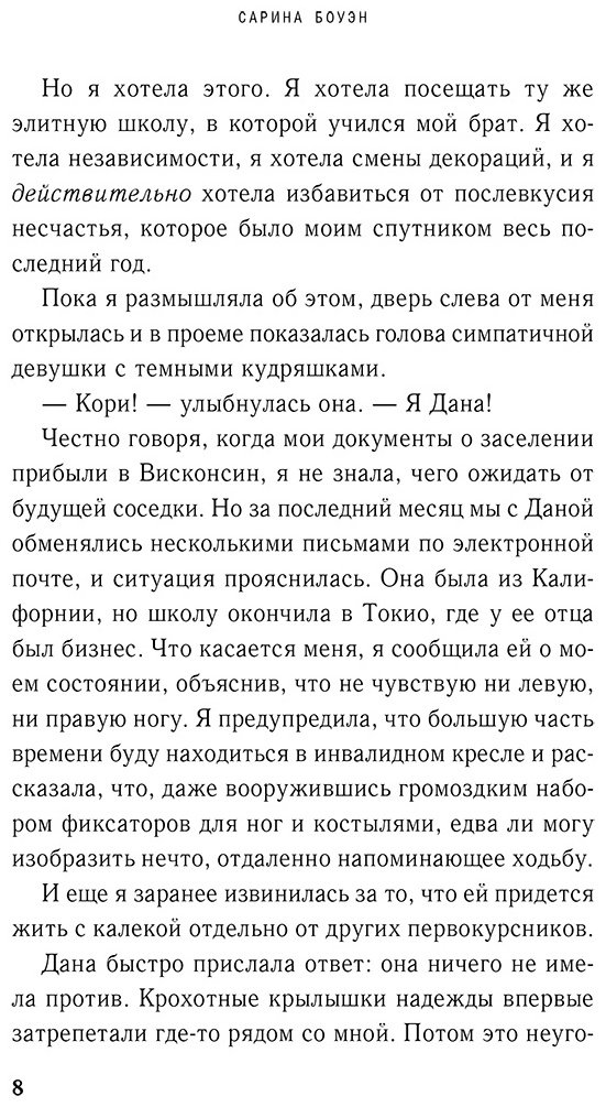 Книга Боуэн С.: Год нашей любви купить,NaN