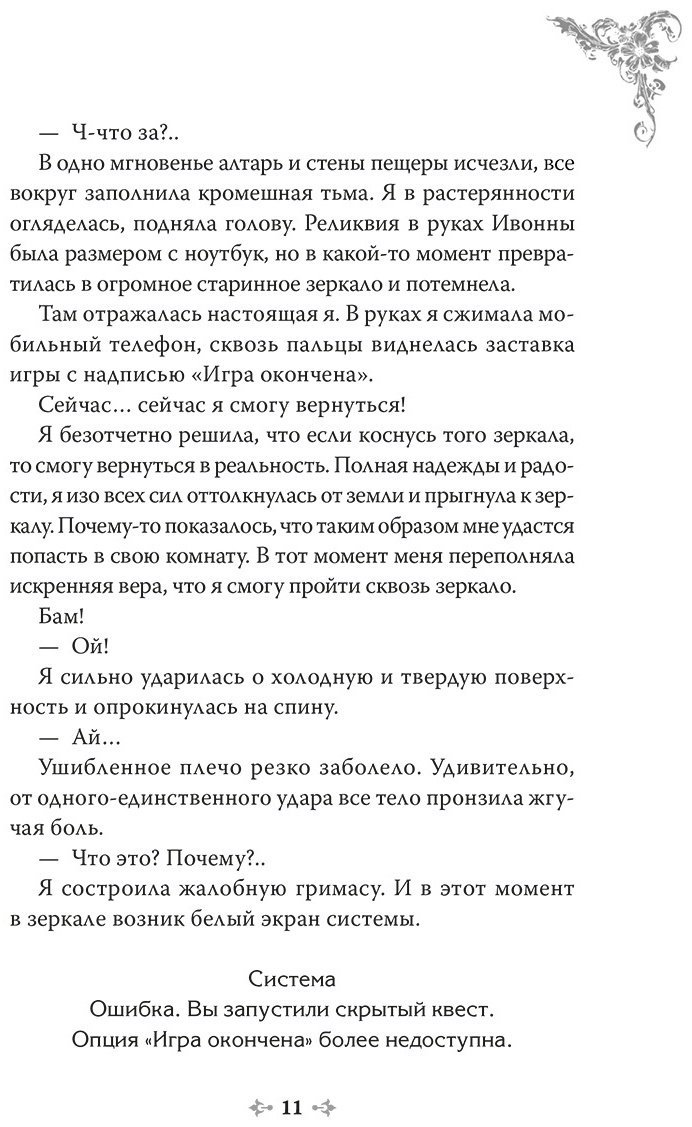Книга Квон Гёыль: Единственный конец злодейки - смерть.&nbsp;Новелла. Том 4 купить,NaN