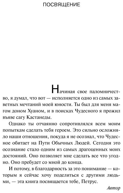 Книга Коэльо П.: Дневник мага купить,NaN