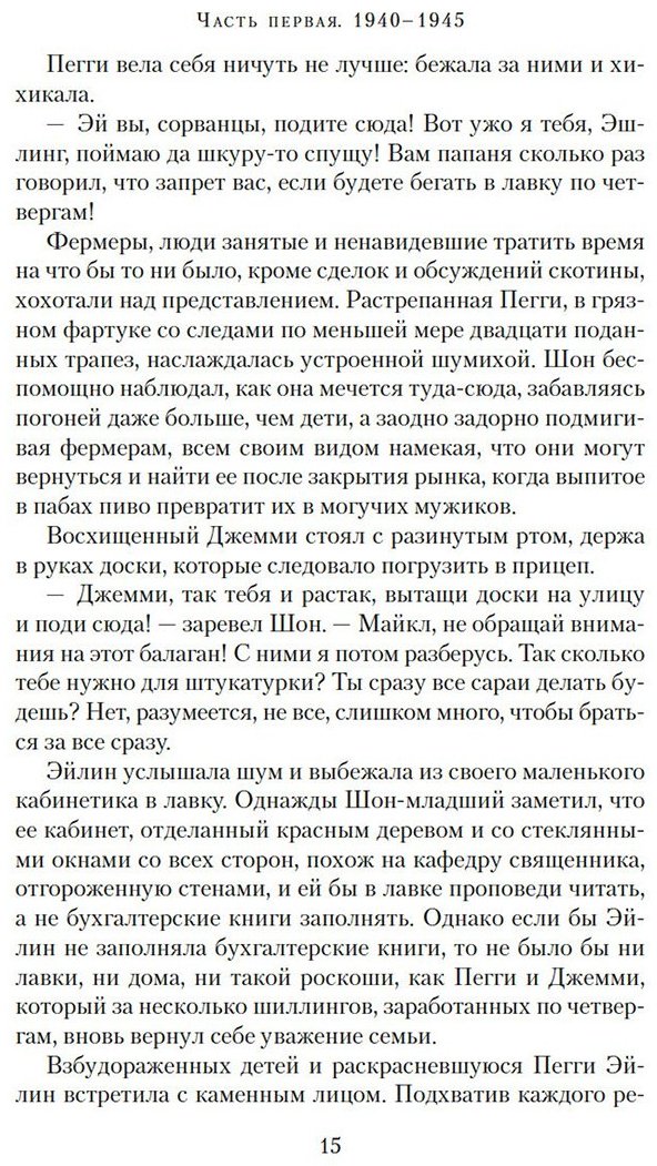 Книга Бинчи М.: Зажги свечу купить,NaN