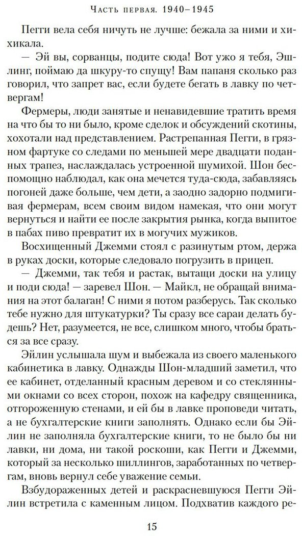 Книга Бинчи М.: Зажги свечу купить,NaN