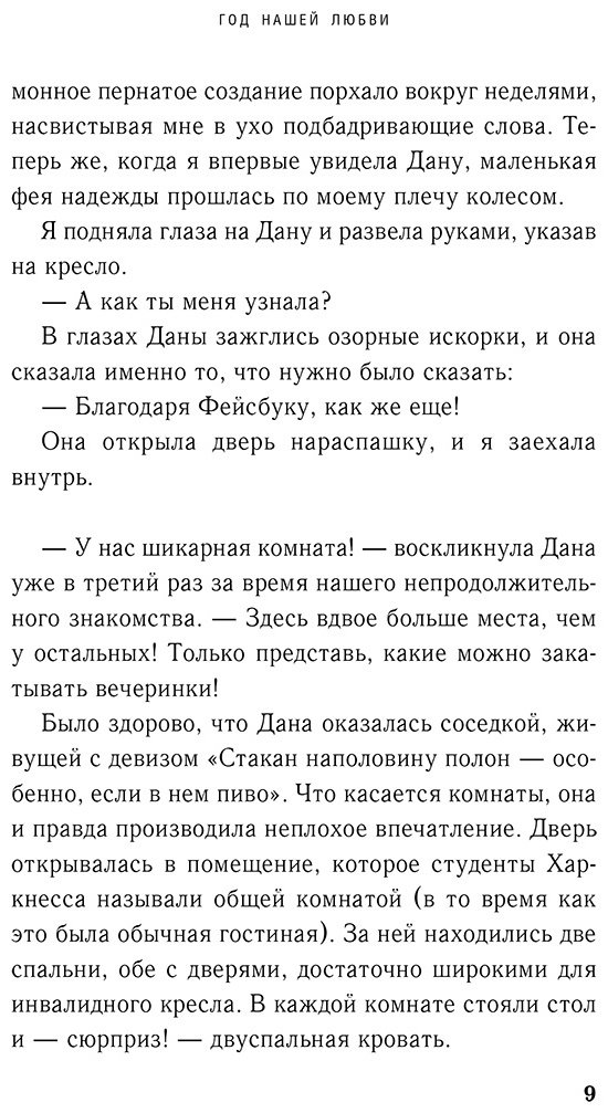 Книга Боуэн С.: Год нашей любви купить,NaN