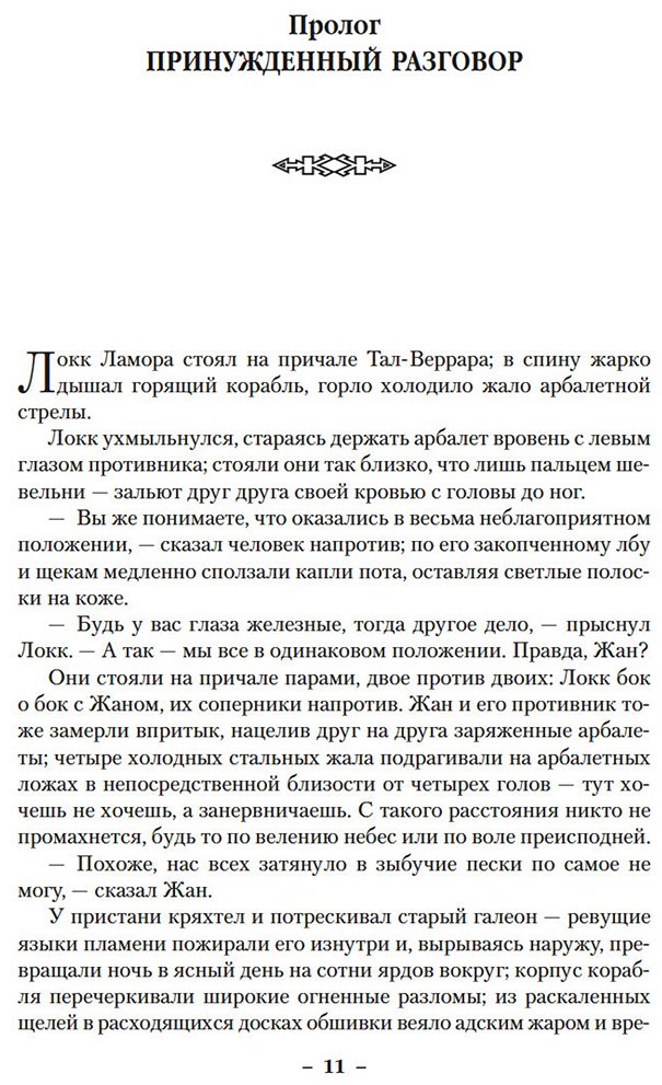 Книга Линч С.: Красные моря под красными небесами купить,NaN