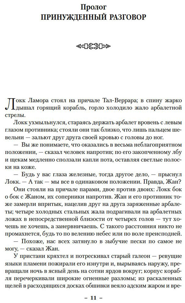 Книга Линч С.: Красные моря под красными небесами купить,NaN