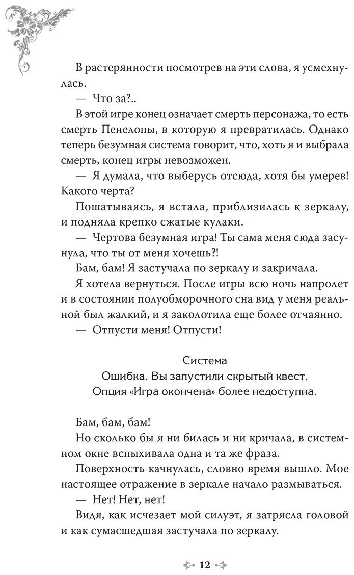Книга Квон Гёыль: Единственный конец злодейки - смерть.&nbsp;Новелла. Том 4 купить,NaN