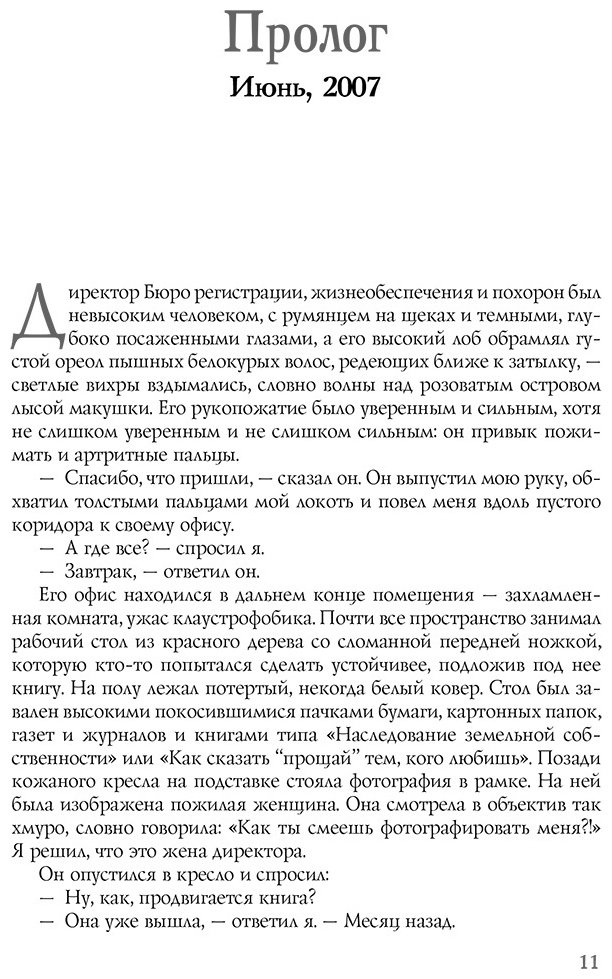 Книга Янси Рик: Монстролог. Все жуткие истории купить,NaN