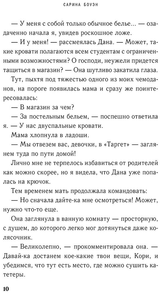 Книга Боуэн С.: Год нашей любви купить,NaN